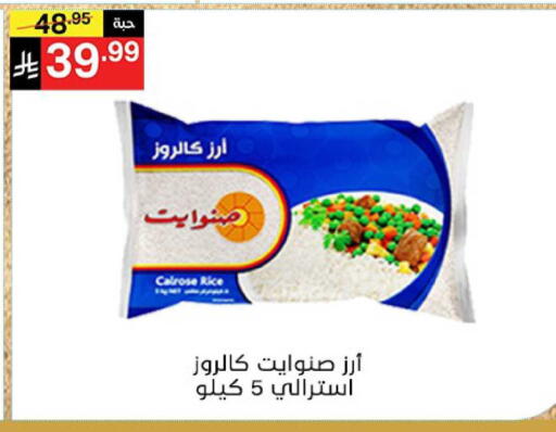 available at نوري سوبر ماركت‎ in مملكة العربية السعودية, السعودية, سعودية - جدة