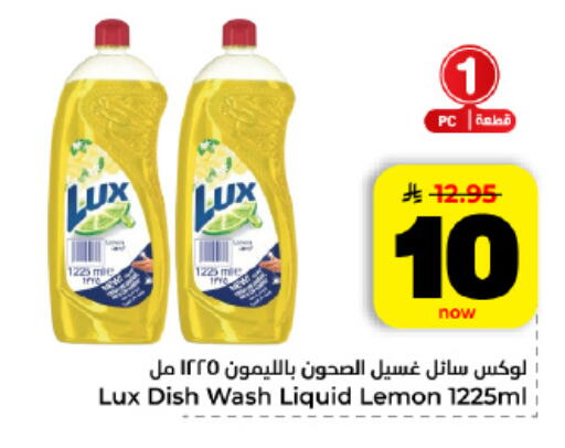 Lemon available at Hyper Al Wafa in KSA, Saudi Arabia, Saudi - Al Hasa