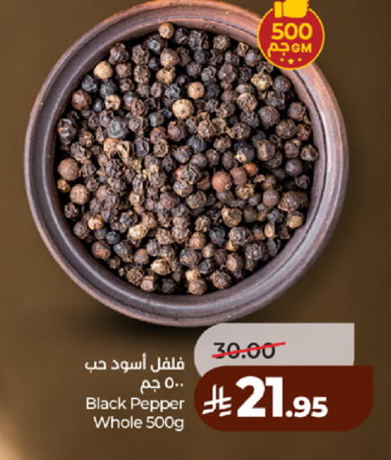 Pepper available at لولو هايبرماركت in مملكة العربية السعودية, السعودية, سعودية - مكة المكرمة