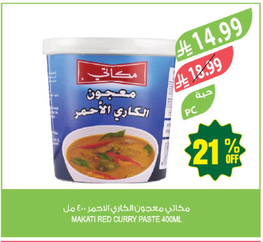 available at المزرعة in مملكة العربية السعودية, السعودية, سعودية - جازان