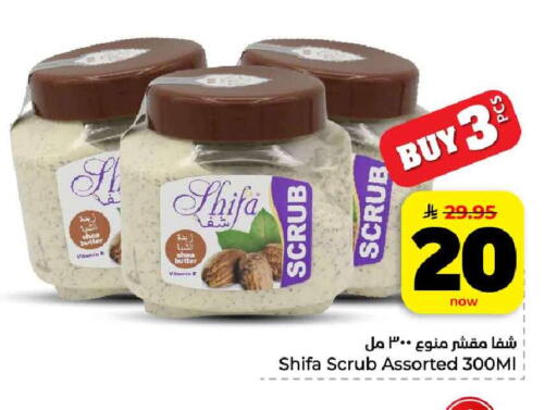 available at هايبر الوفاء in مملكة العربية السعودية, السعودية, سعودية - الرياض