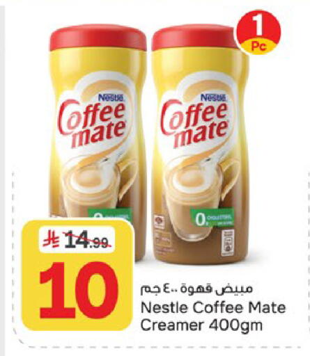available at  باريس هايبرماركت in مملكة العربية السعودية, السعودية, سعودية - الخبر‎