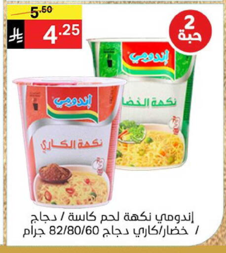available at نوري سوبر ماركت‎ in مملكة العربية السعودية, السعودية, سعودية - جدة