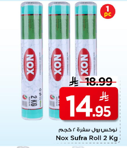 available at مارك & سيف in مملكة العربية السعودية, السعودية, سعودية - الأحساء‎