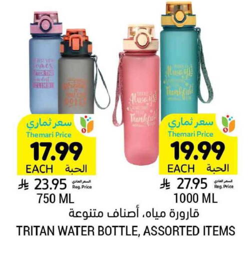 available at Tamimi Market in KSA, Saudi Arabia, Saudi - Buraidah