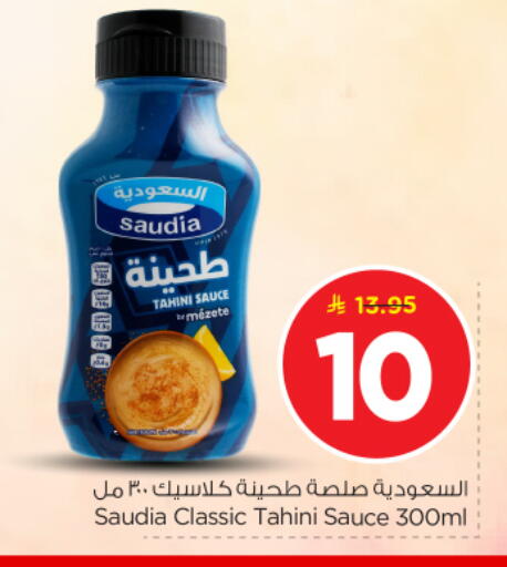 available at نستو in مملكة العربية السعودية, السعودية, سعودية - المجمعة