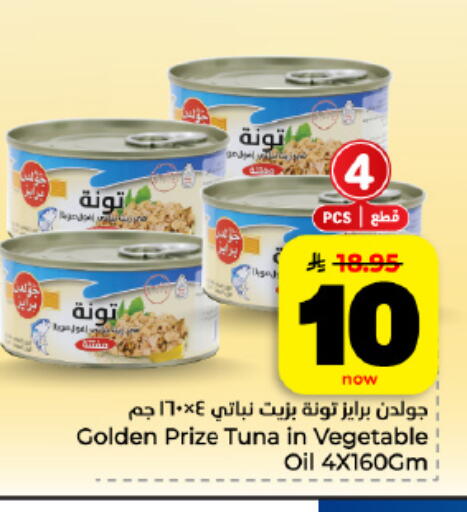 available at Hyper Al Wafa in KSA, Saudi Arabia, Saudi - Al Hasa