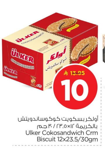 available at نستو in مملكة العربية السعودية, السعودية, سعودية - المنطقة الشرقية