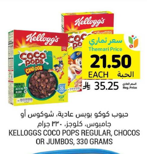 available at Tamimi Market in KSA, Saudi Arabia, Saudi - Buraidah