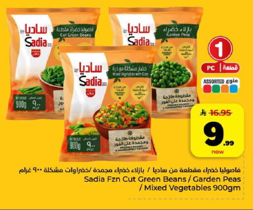 Peas available at هايبر الوفاء in مملكة العربية السعودية, السعودية, سعودية - الرياض