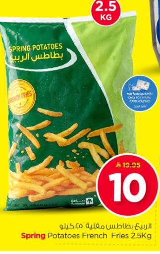 available at نستو in مملكة العربية السعودية, السعودية, سعودية - الرياض