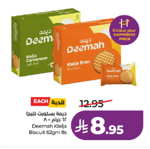 Cardamom available at لولو هايبرماركت in مملكة العربية السعودية, السعودية, سعودية - مكة المكرمة