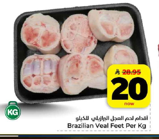 available at هايبر الوفاء in مملكة العربية السعودية, السعودية, سعودية - الرياض