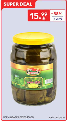 available at كارفور in مملكة العربية السعودية, السعودية, سعودية - بريدة