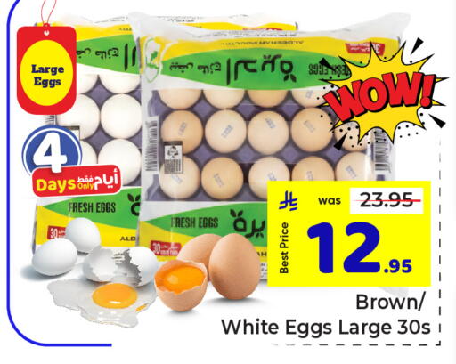 available at مكة هايبرماركت in مملكة العربية السعودية, السعودية, سعودية - الرياض