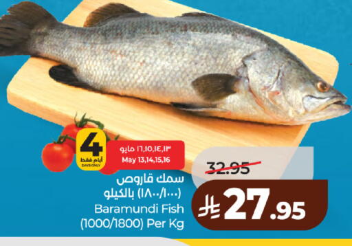 available at لولو هايبرماركت in مملكة العربية السعودية, السعودية, سعودية - الرياض