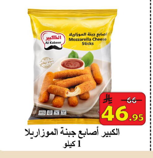 available at  Ali Sweets And Food in KSA, Saudi Arabia, Saudi - Al Hasa