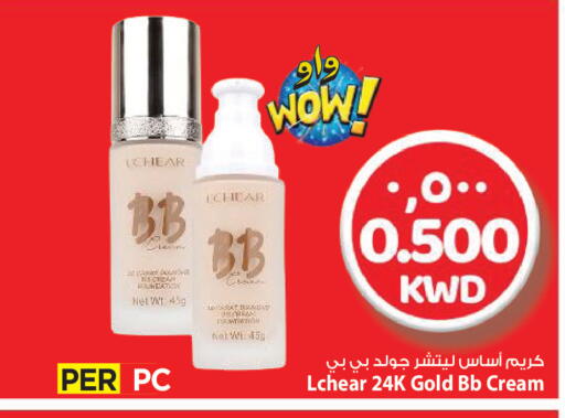 available at مارك & سايف in الكويت - محافظة الأحمدي