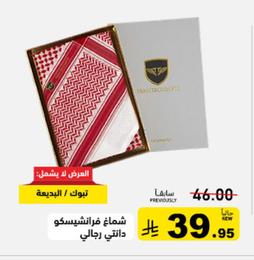 available at Aswaq Ramez in KSA, Saudi Arabia, Saudi - Qatif