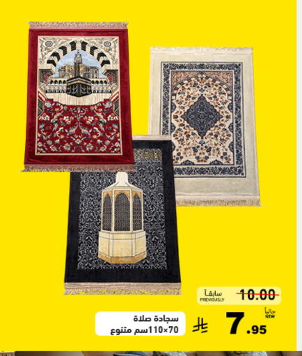 available at أسواق رامز in مملكة العربية السعودية, السعودية, سعودية - المنطقة الشرقية