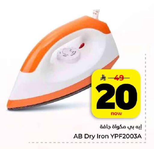 available at هايبر الوفاء in مملكة العربية السعودية, السعودية, سعودية - الخرج