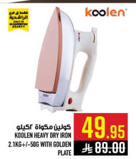 available at أبراج هايبر ماركت in مملكة العربية السعودية, السعودية, سعودية - مكة المكرمة