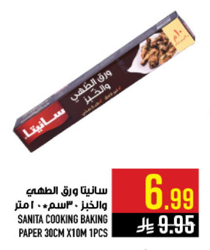 available at أبراج هايبر ماركت in مملكة العربية السعودية, السعودية, سعودية - مكة المكرمة