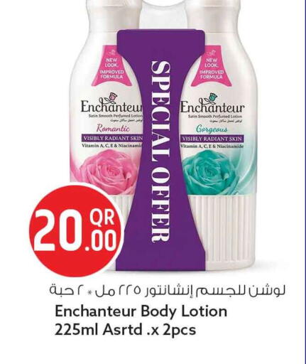 available at سفاري هايبر ماركت in قطر - الريان