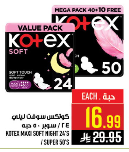 available at أبراج هايبر ماركت in مملكة العربية السعودية, السعودية, سعودية - مكة المكرمة