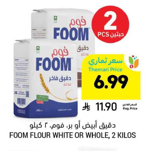 available at Tamimi Market in KSA, Saudi Arabia, Saudi - Buraidah