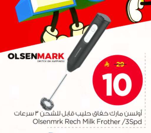 available at Nesto in KSA, Saudi Arabia, Saudi - Al Majmaah