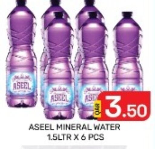available at مجلس هايبرماركت in قطر - الدوحة