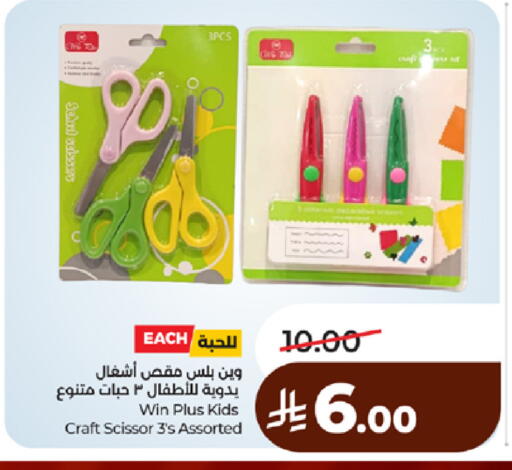 available at لولو هايبرماركت in مملكة العربية السعودية, السعودية, سعودية - جدة