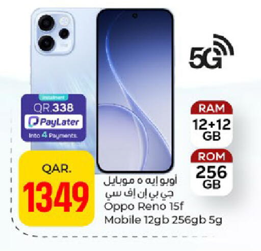available at باريس هايبرماركت in قطر - الوكرة