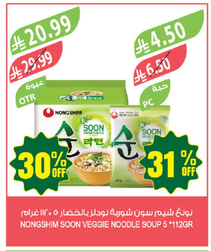 available at المزرعة in مملكة العربية السعودية, السعودية, سعودية - جازان