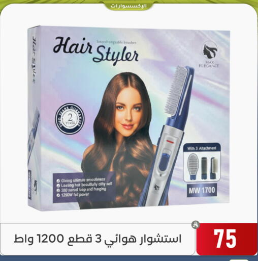 available at تخفيضات العائلة in مملكة العربية السعودية, السعودية, سعودية - المنطقة الشرقية