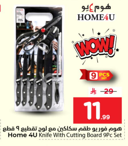 available at نستو in مملكة العربية السعودية, السعودية, سعودية - بريدة