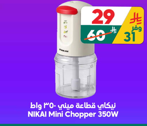 available at Dukan in KSA, Saudi Arabia, Saudi - Mecca