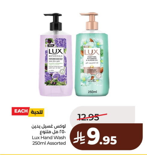 available at لولو هايبرماركت in مملكة العربية السعودية, السعودية, سعودية - الخبر‎