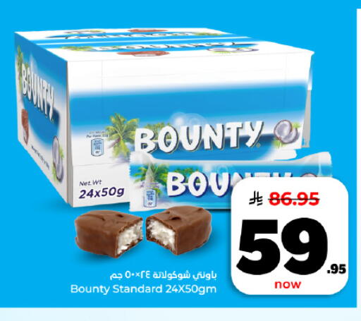 available at هايبر الوفاء in مملكة العربية السعودية, السعودية, سعودية - المنطقة الشرقية