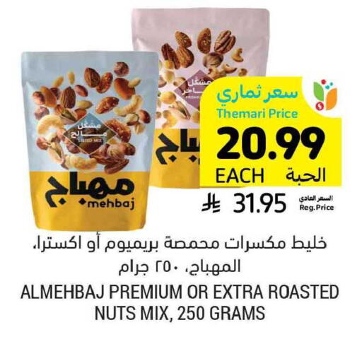 available at Tamimi Market in KSA, Saudi Arabia, Saudi - Buraidah