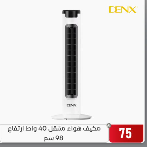 available at تخفيضات العائلة in مملكة العربية السعودية, السعودية, سعودية - المنطقة الشرقية