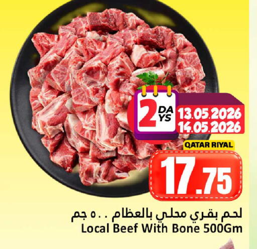 available at دانة هايبرماركت in قطر - الريان