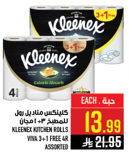available at أبراج هايبر ماركت in مملكة العربية السعودية, السعودية, سعودية - مكة المكرمة
