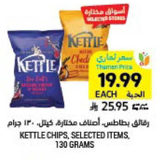 available at أسواق التميمي in مملكة العربية السعودية, السعودية, سعودية - بريدة