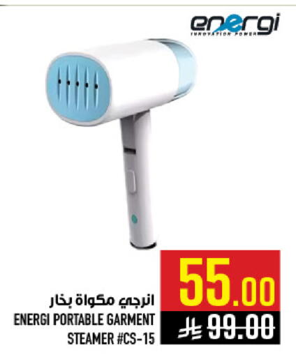 available at أبراج هايبر ماركت in مملكة العربية السعودية, السعودية, سعودية - مكة المكرمة