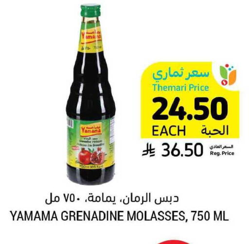 available at Tamimi Market in KSA, Saudi Arabia, Saudi - Buraidah
