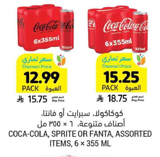 available at Tamimi Market in KSA, Saudi Arabia, Saudi - Buraidah