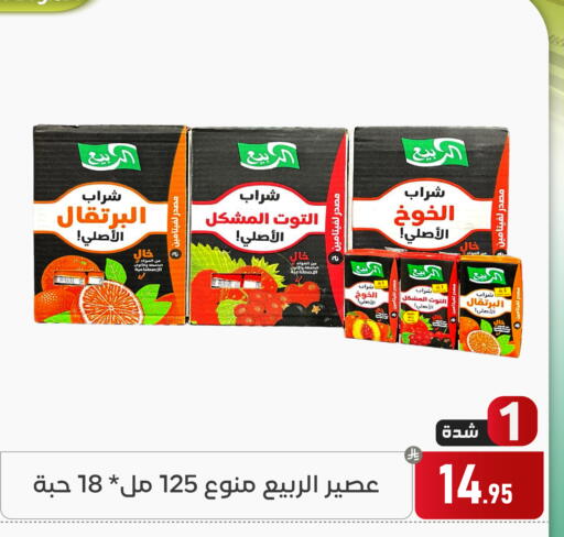 available at Family Discount in KSA, Saudi Arabia, Saudi - Dammam