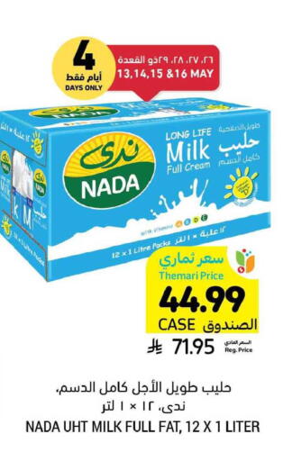 available at أسواق التميمي in مملكة العربية السعودية, السعودية, سعودية - بريدة